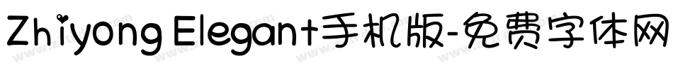 Zhiyong Elegant手机版字体转换